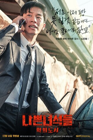 Плохие парни (2014) - смотреть онлайн